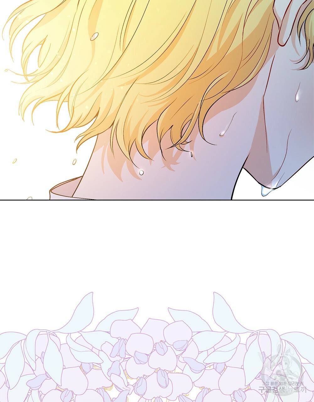 참아주세요, 대공 9화 81