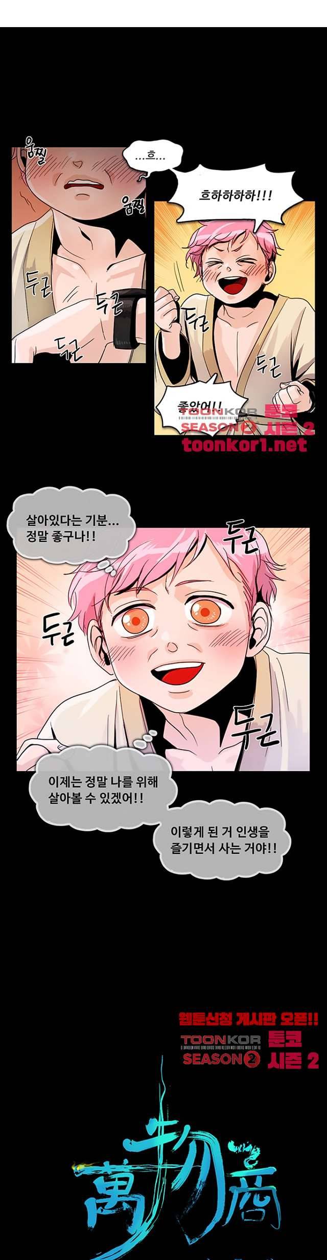 만물상 66화 1