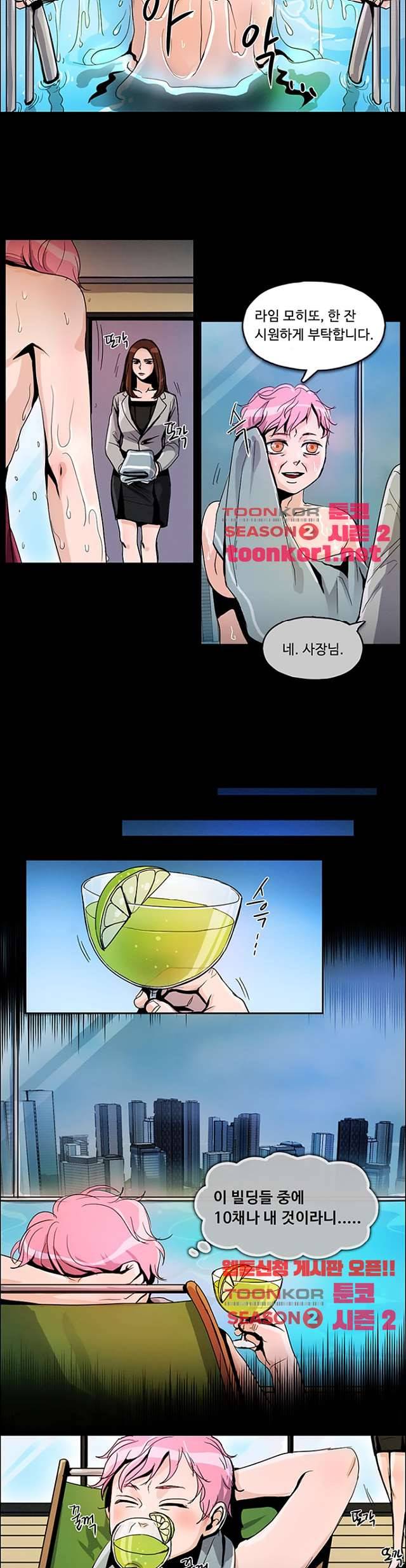 만물상 66화 3