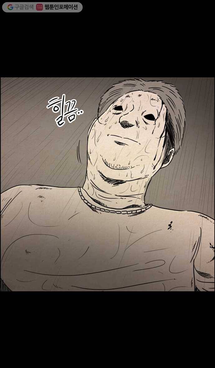관계의 종말 36화 1