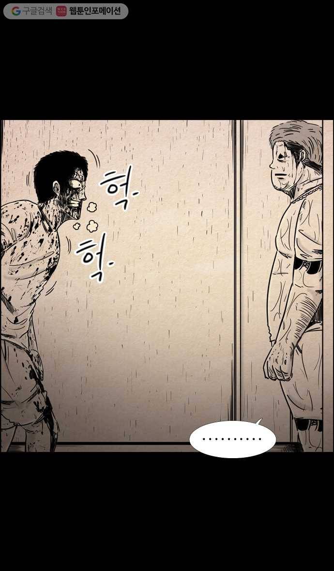 관계의 종말 36화 7