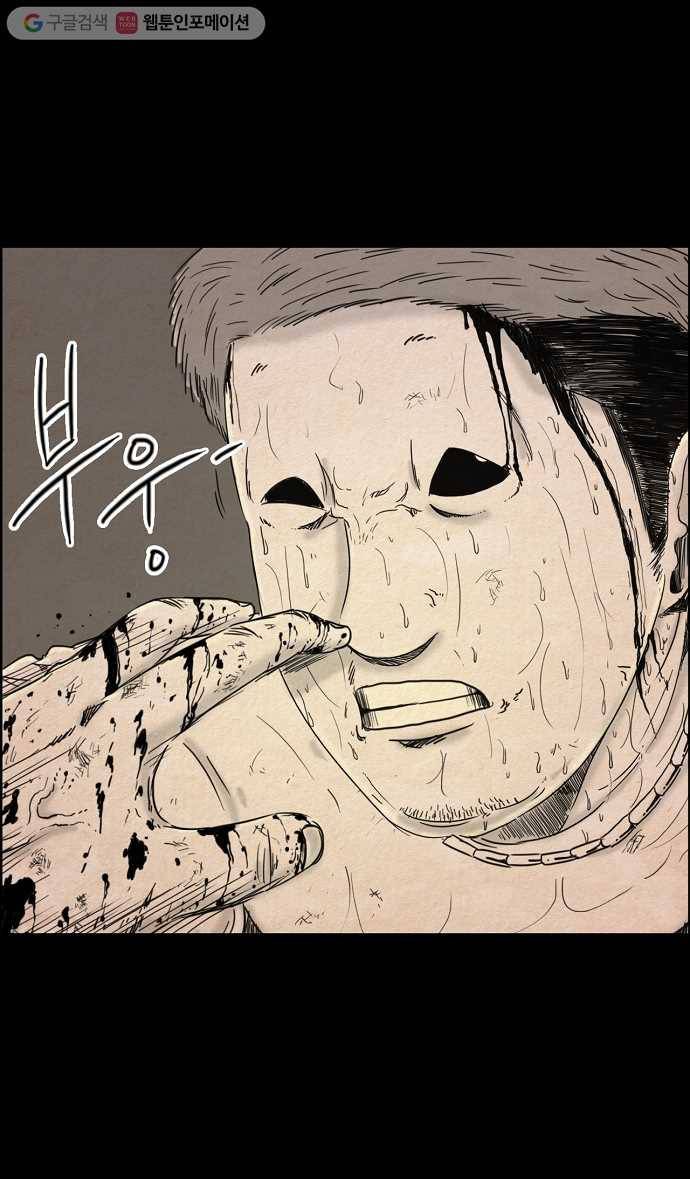 관계의 종말 36화 12