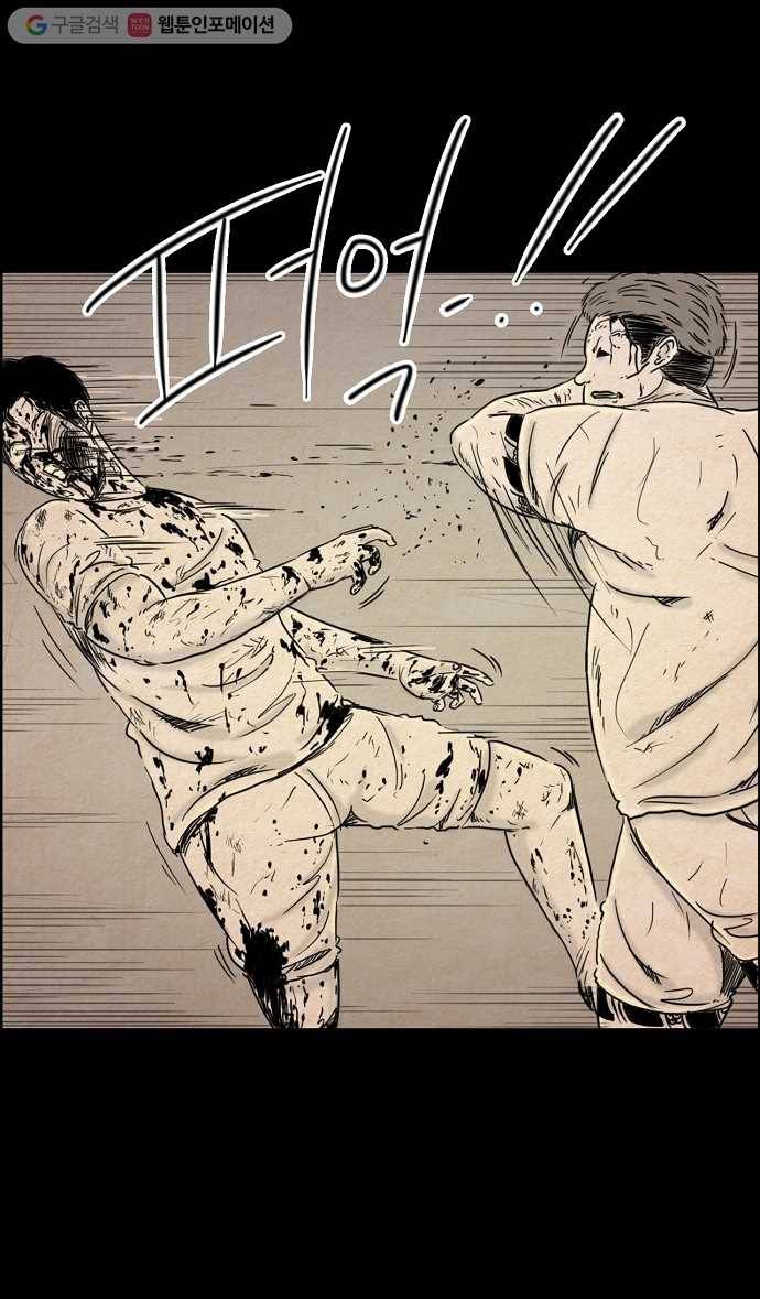 관계의 종말 36화 15