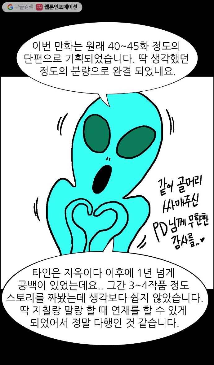 관계의 종말 후기 2