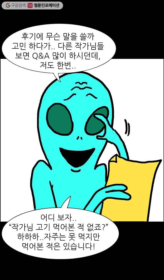 관계의 종말 후기 3