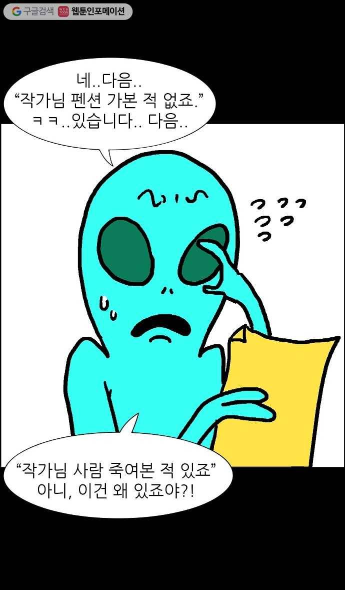 관계의 종말 후기 4