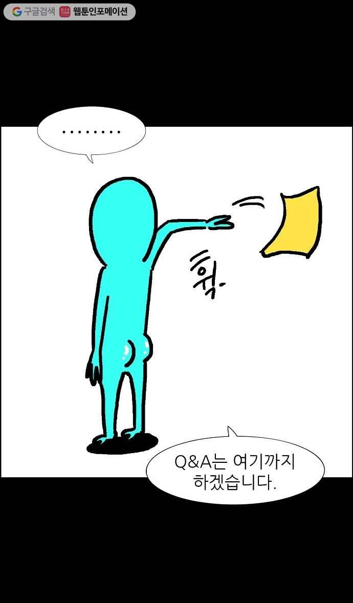 관계의 종말 후기 5