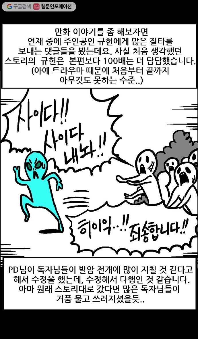 관계의 종말 후기 6
