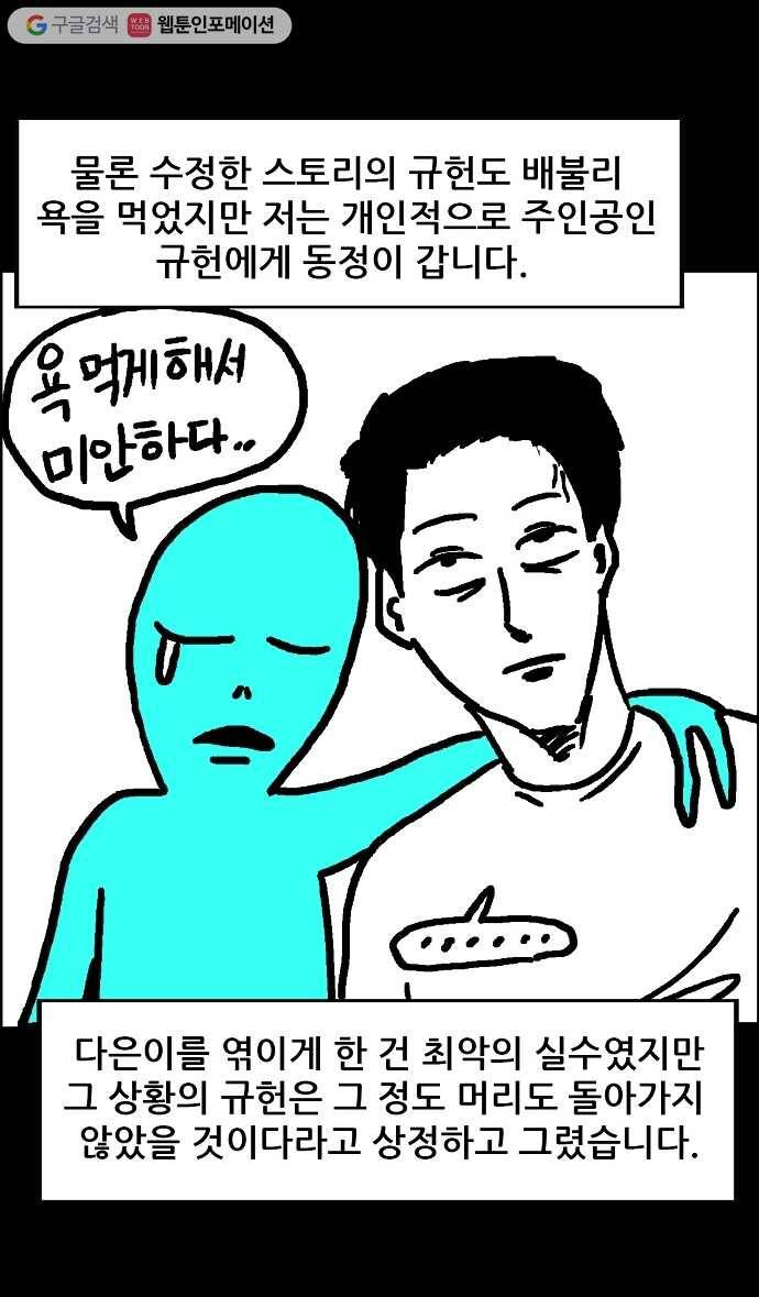 관계의 종말 후기 7