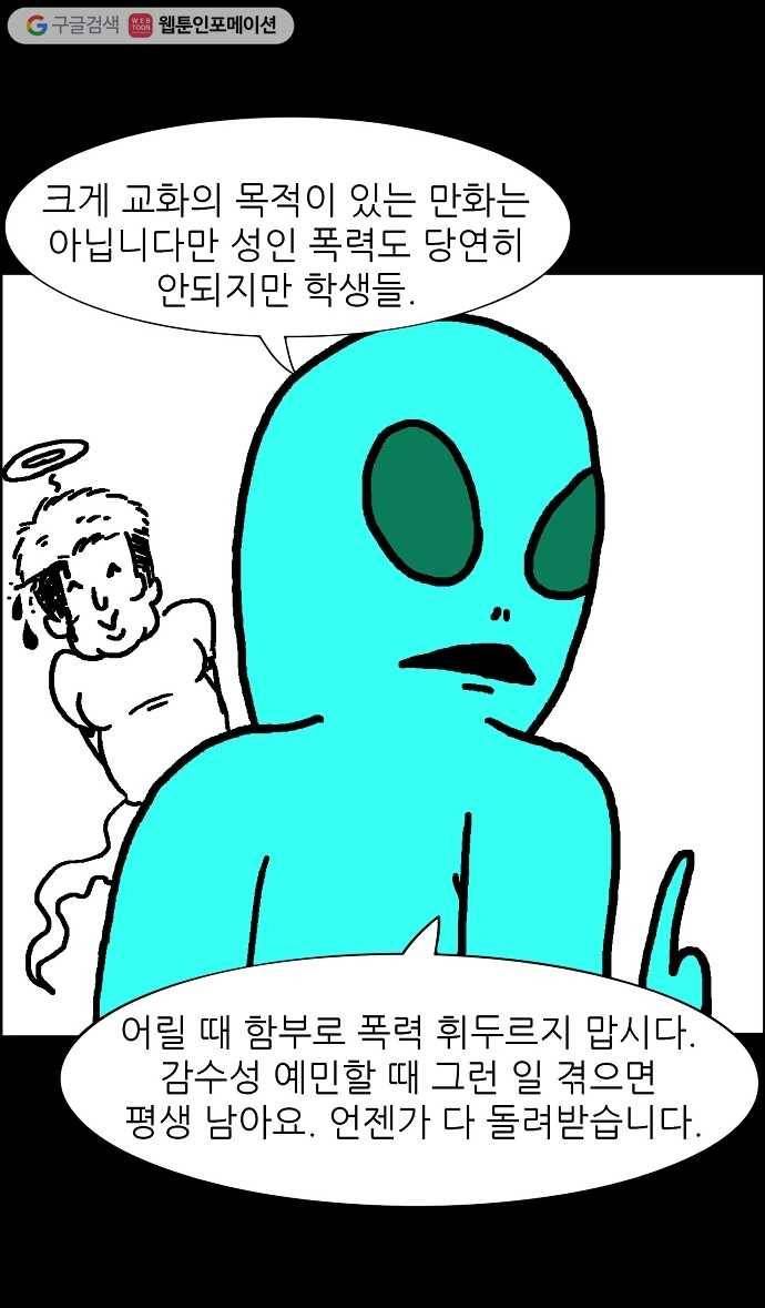 관계의 종말 후기 8