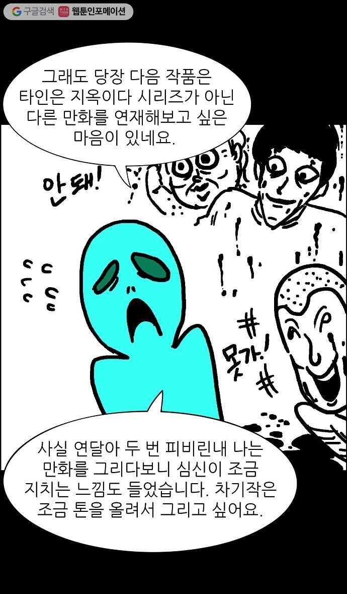 관계의 종말 후기 12