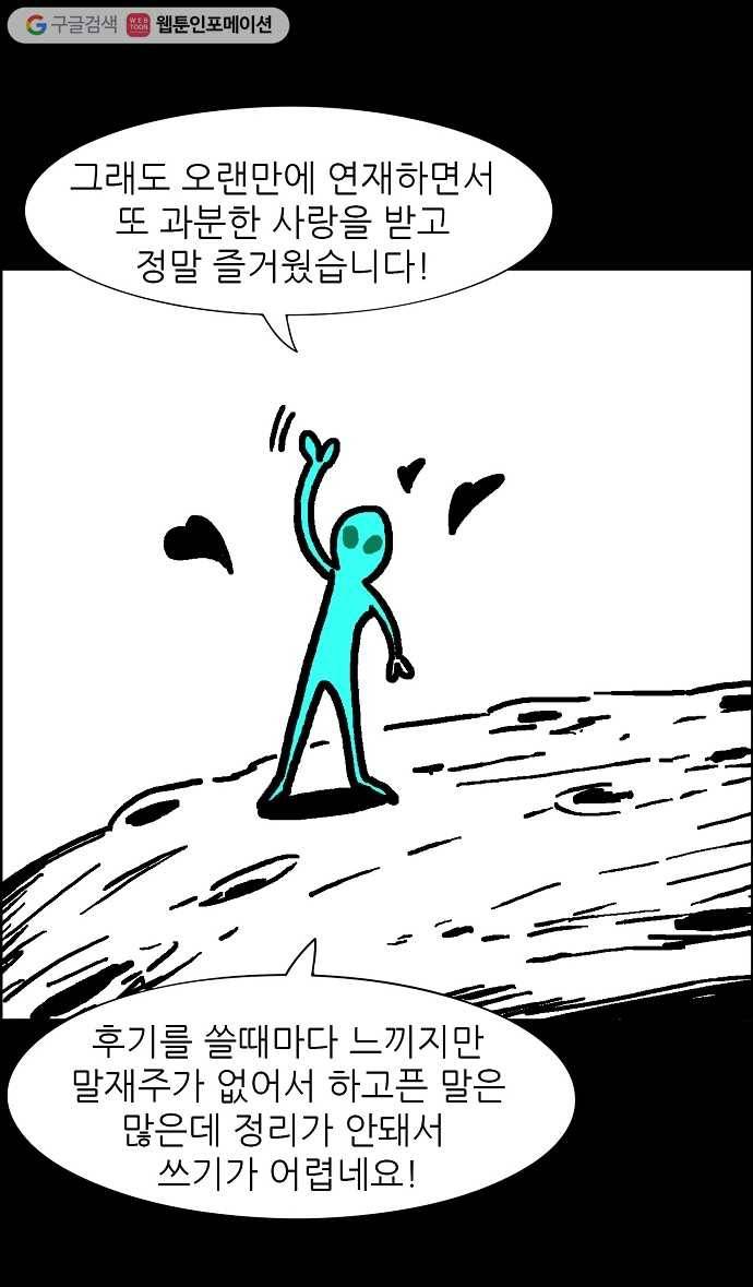 관계의 종말 후기 13