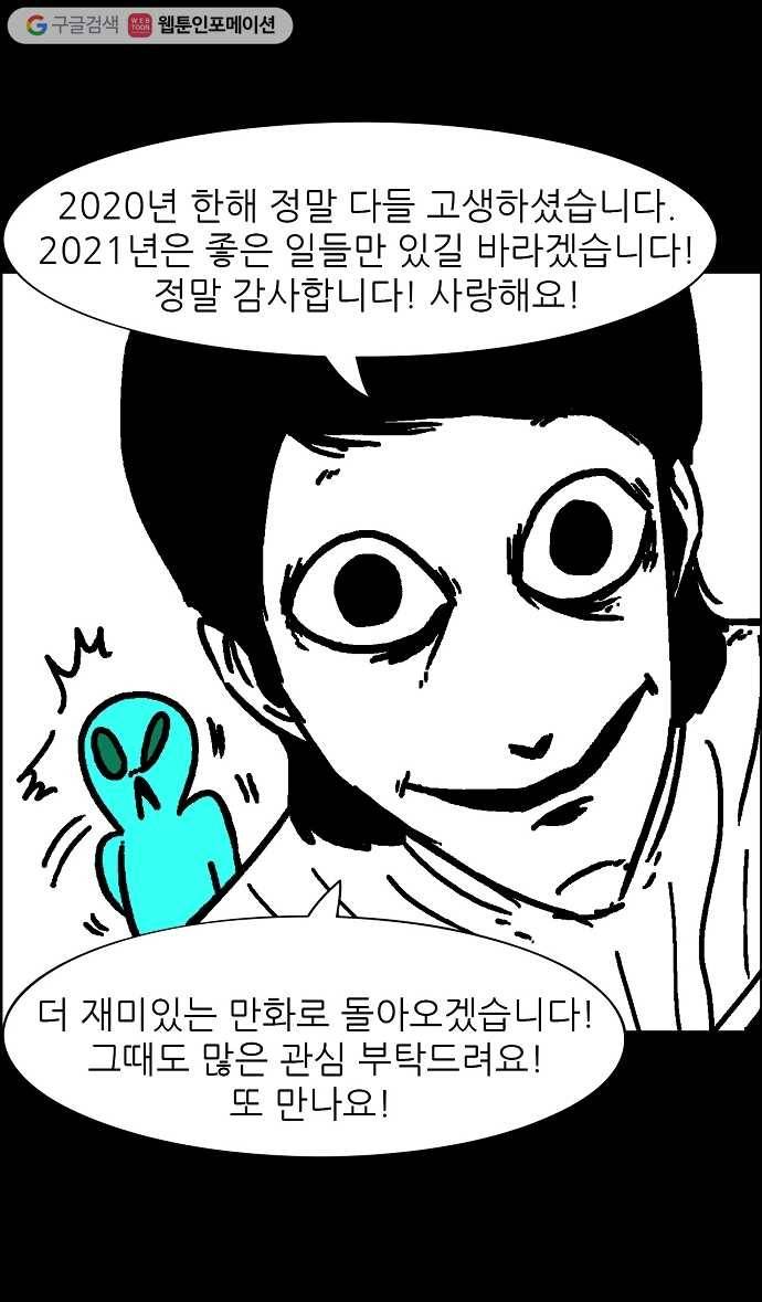 관계의 종말 후기 14