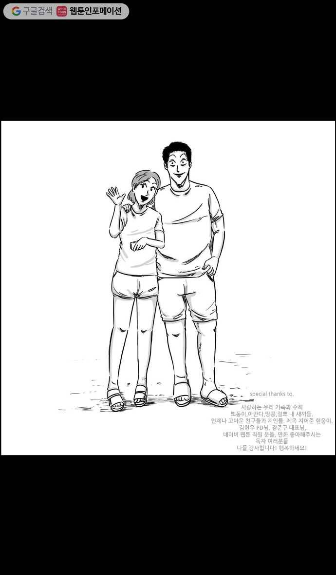 관계의 종말 후기 15