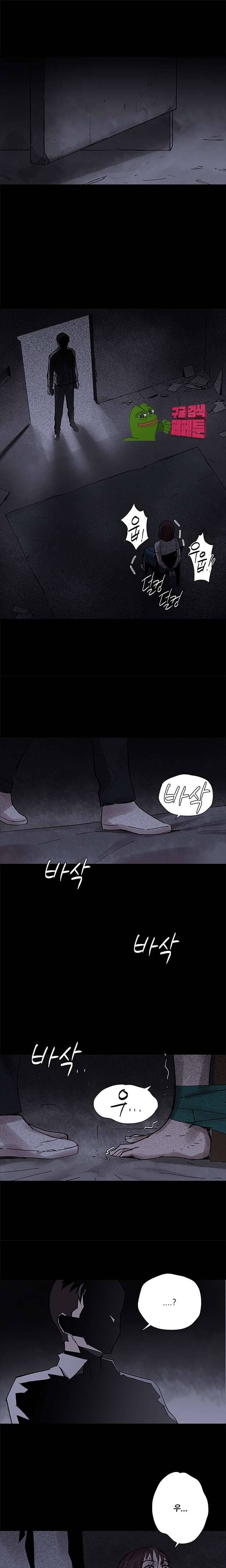 도시괴담 16화 1