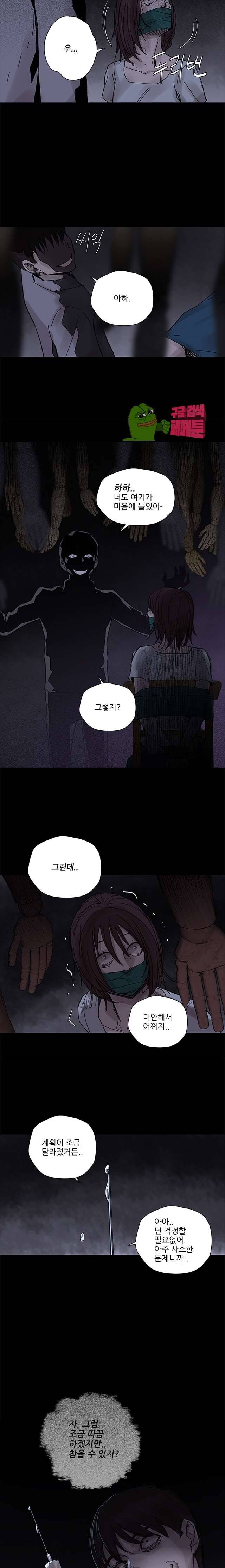 도시괴담 16화 2