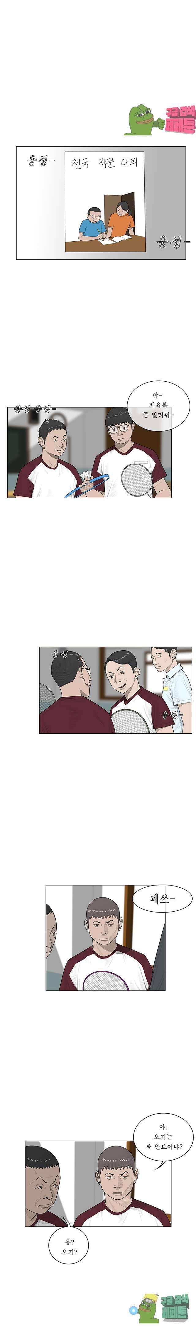 들쥐 41화 3