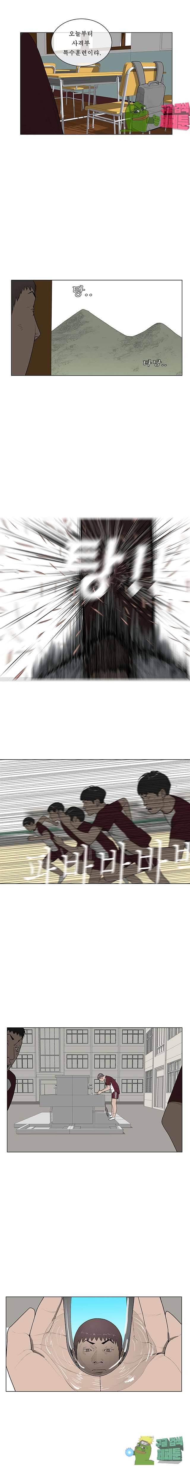 들쥐 41화 4
