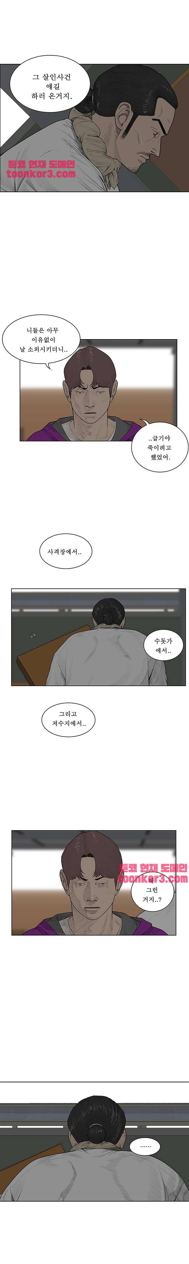 들쥐 51화 2