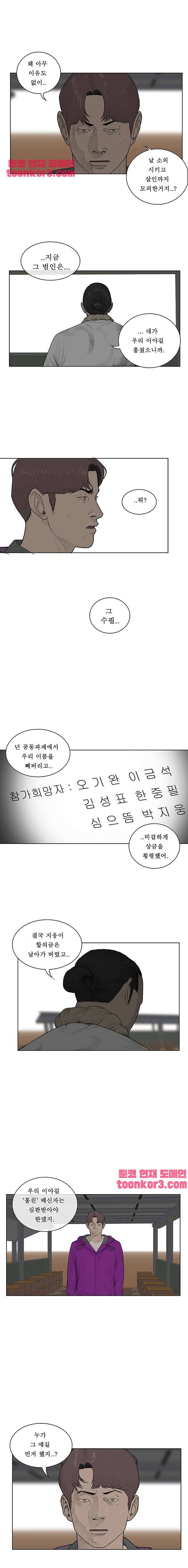 들쥐 51화 3