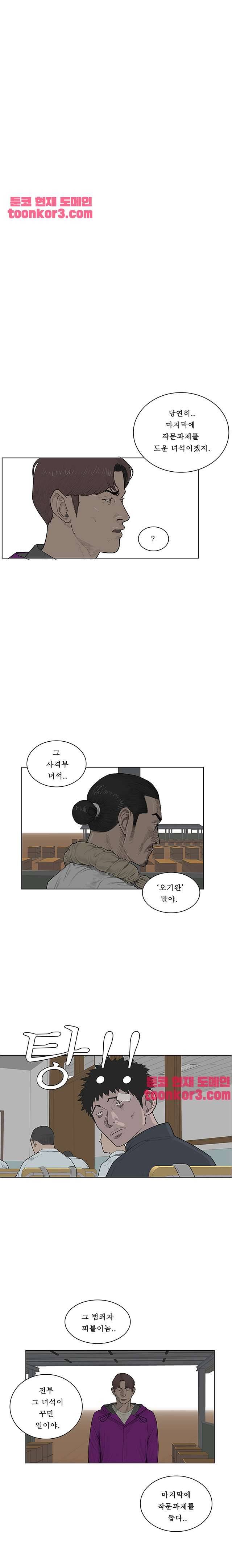 들쥐 51화 4