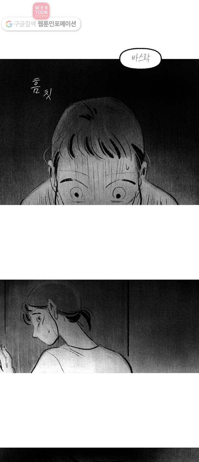 그날 죽은 나는 46화 - 감금 1