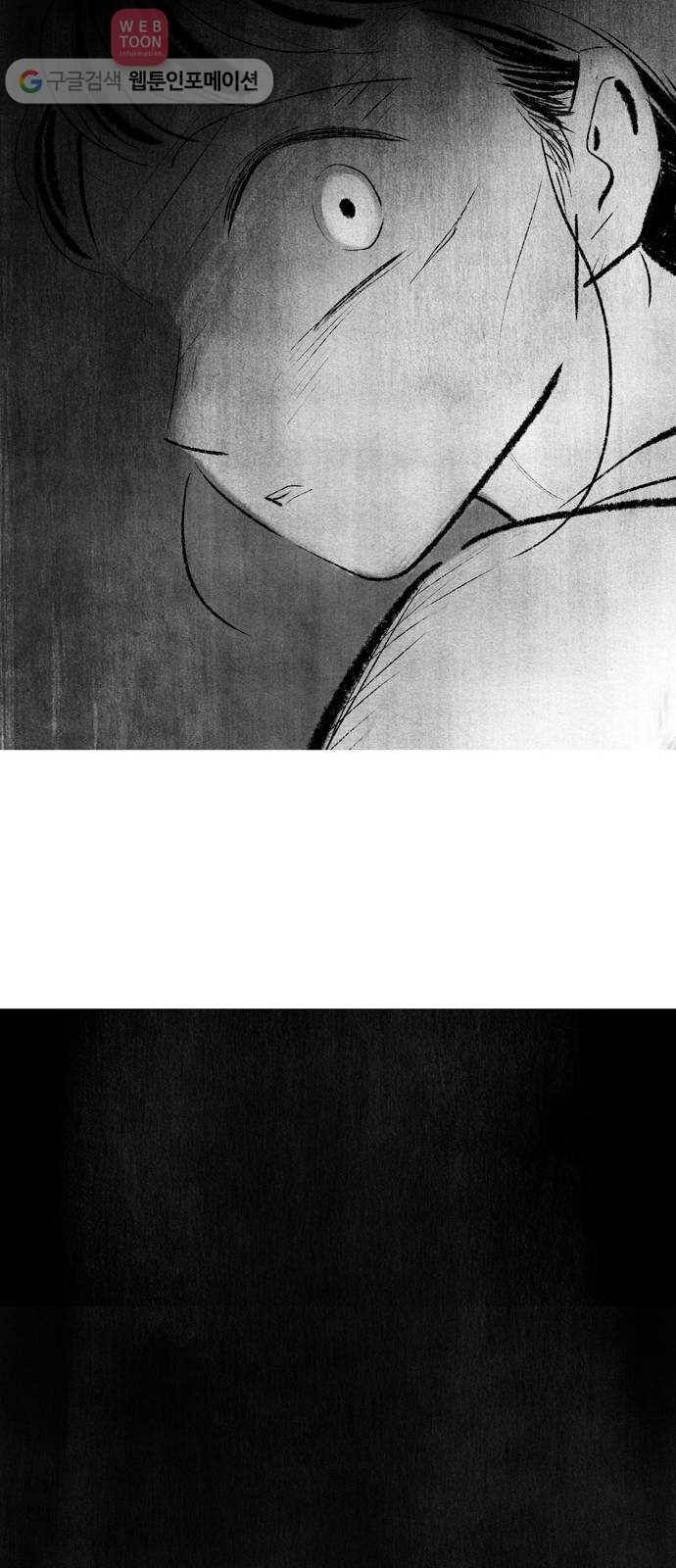 그날 죽은 나는 46화 - 감금 2