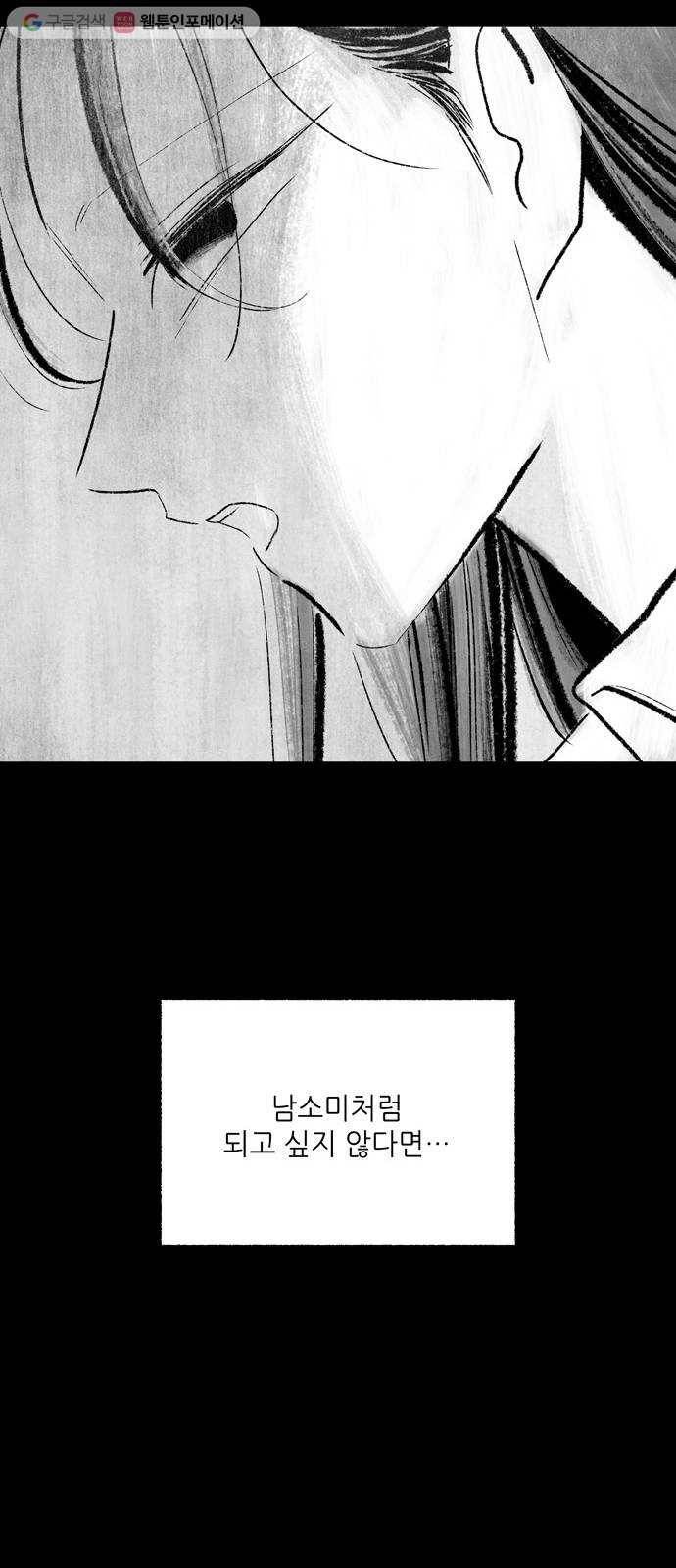 그날 죽은 나는 66화 - 선택 11