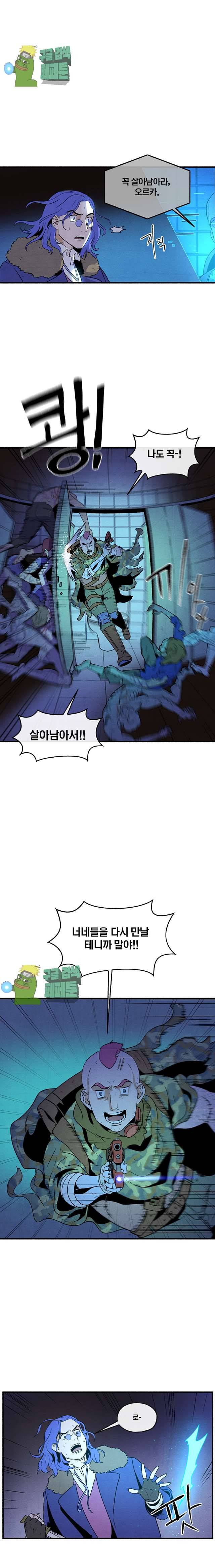 동쪽으로 97화 4