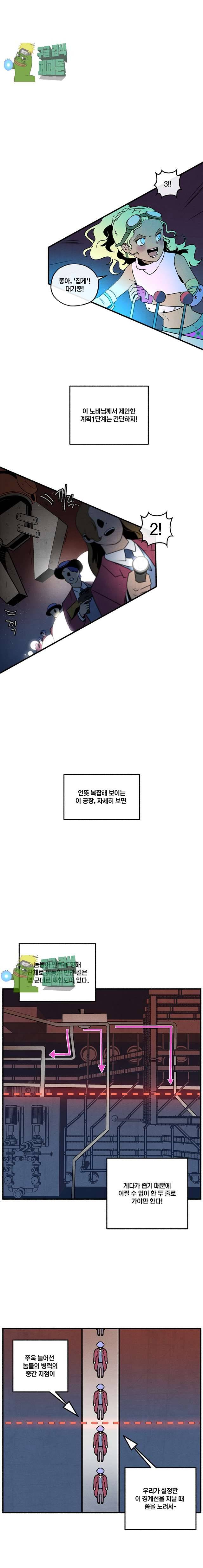 동쪽으로 107화 3