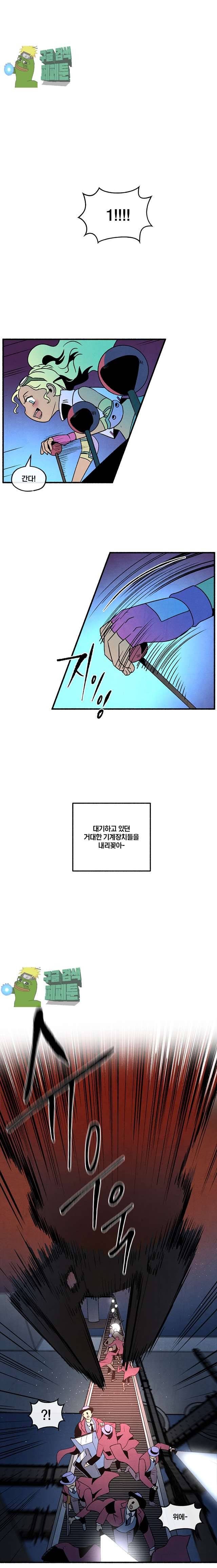 동쪽으로 107화 4
