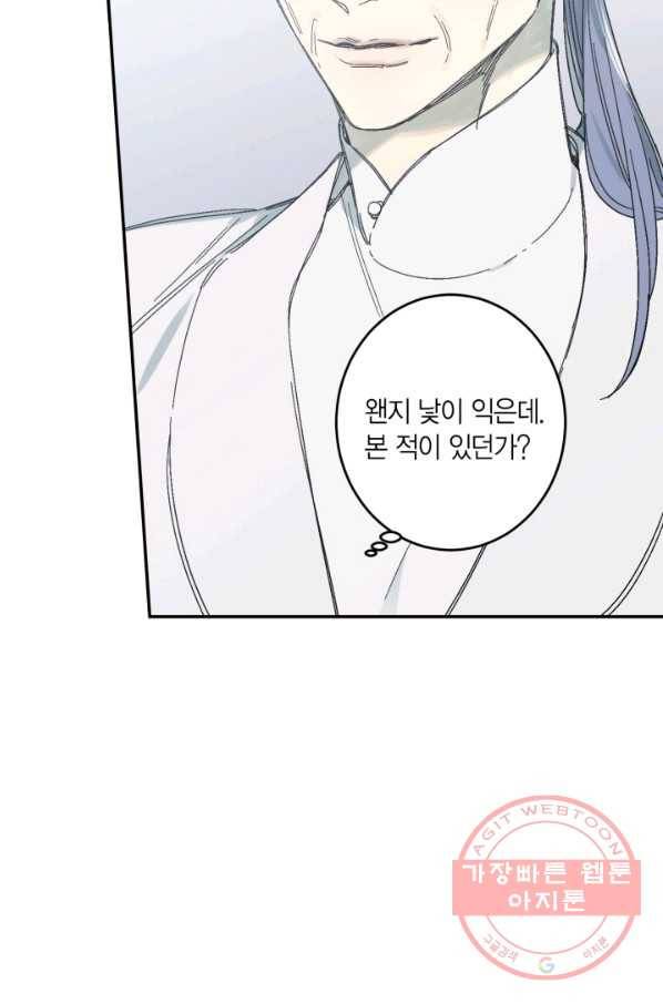 미르의 회랑 66화 4