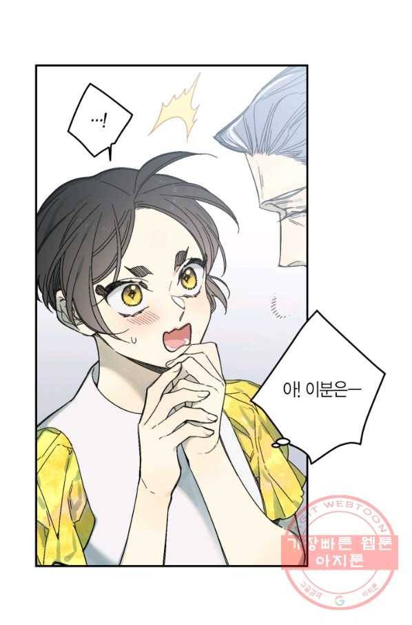 미르의 회랑 66화 5