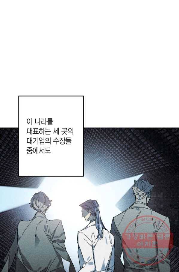 미르의 회랑 66화 6