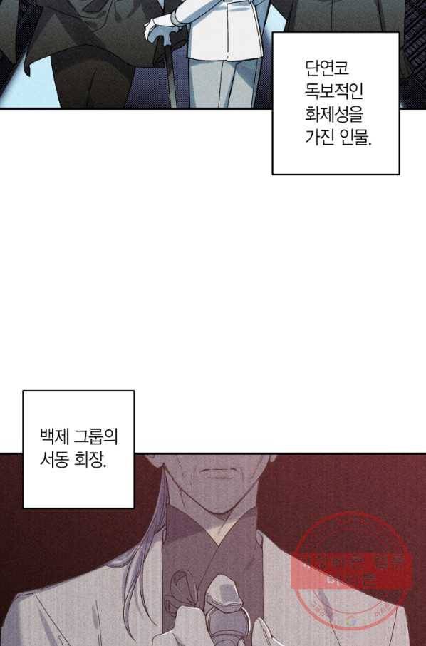 미르의 회랑 66화 7