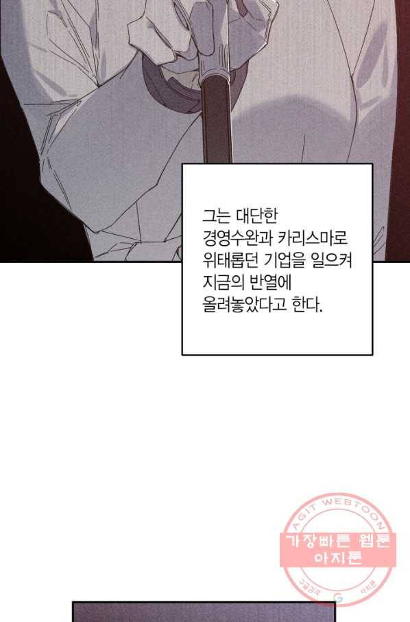 미르의 회랑 66화 8