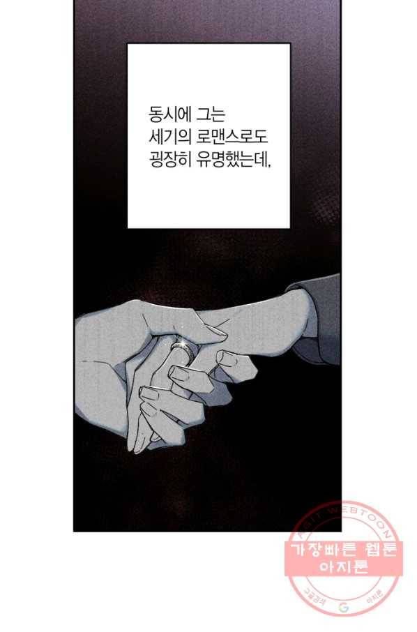 미르의 회랑 66화 9