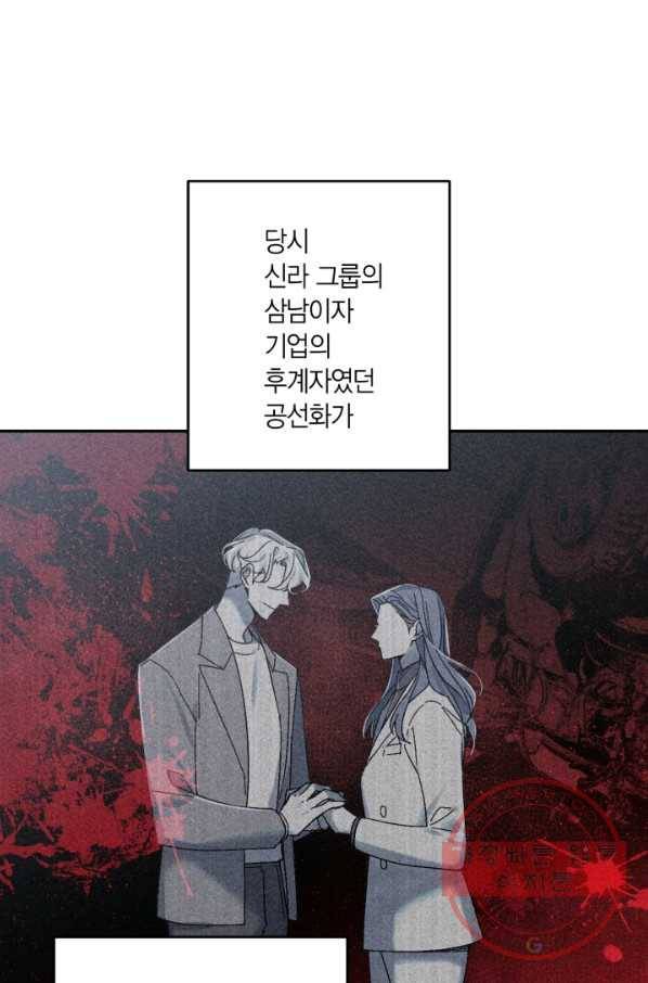 미르의 회랑 66화 10