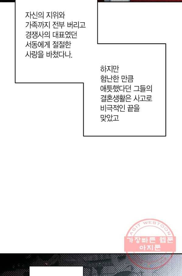 미르의 회랑 66화 11