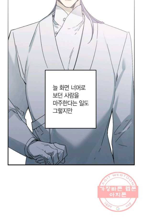 미르의 회랑 66화 14