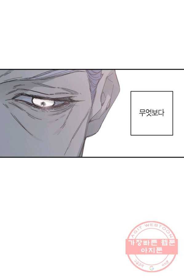 미르의 회랑 66화 15