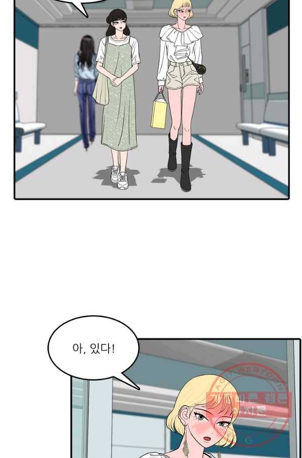 옥상정원 39화 2