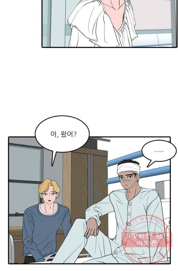 옥상정원 39화 3