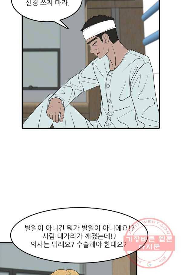 옥상정원 39화 6