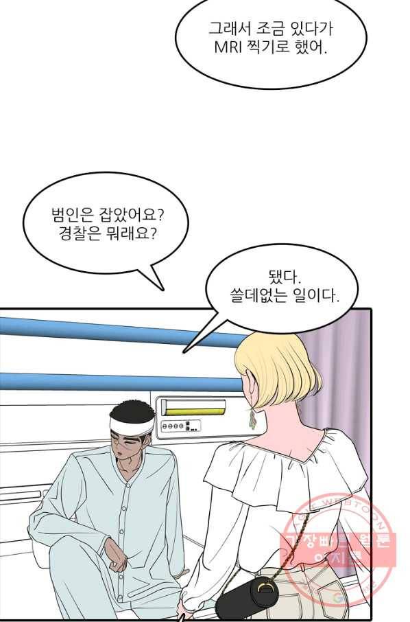 옥상정원 39화 9