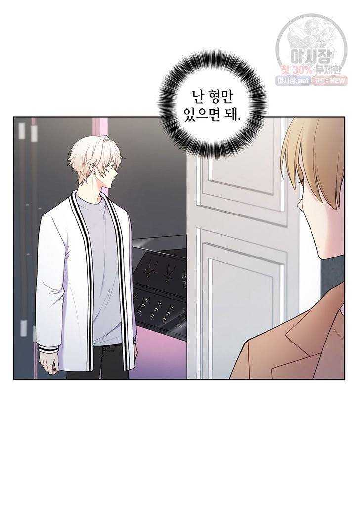 다정하게 쓰담쓰담 39화 7