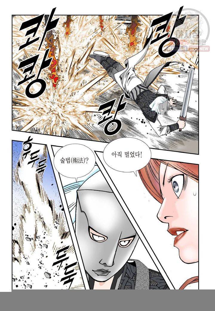 염라 208화 6