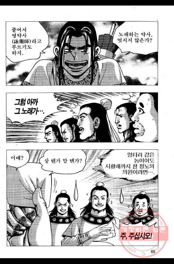 영약사 2화 6