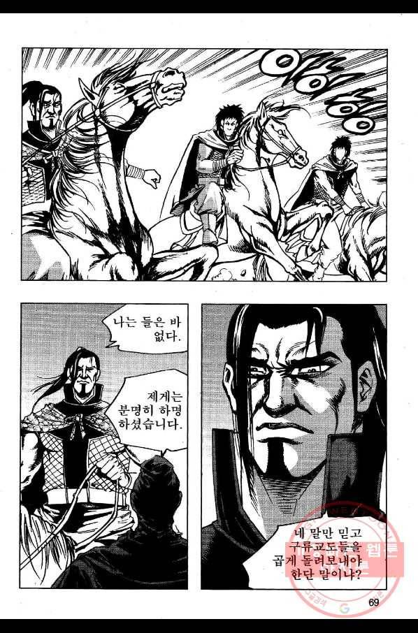 영약사 12화 10