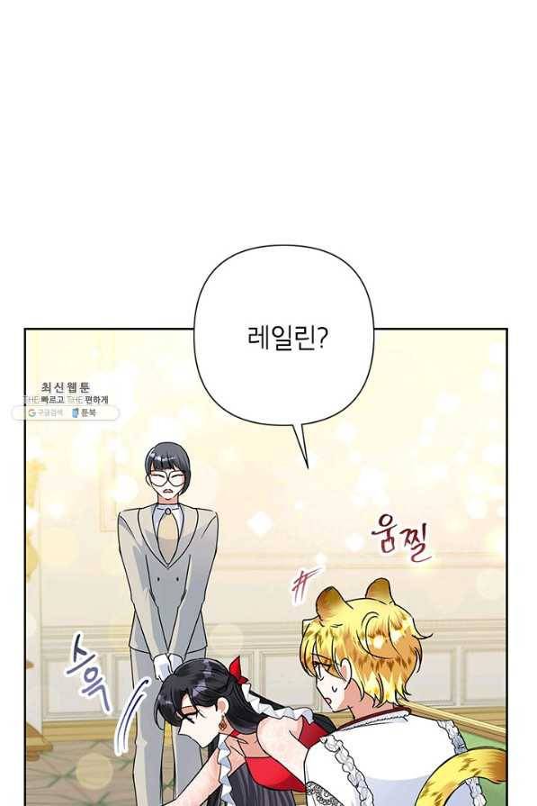 악녀는 오늘도 즐겁다 22화 1